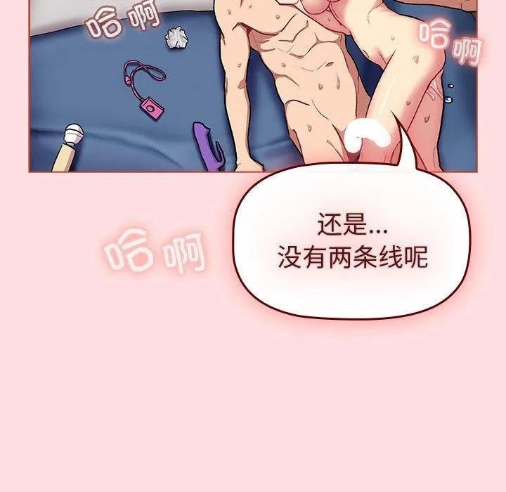 分组换换爱-第130話 - 图片 213