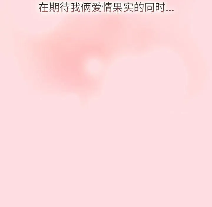 分组换换爱-第130話 - 图片 211