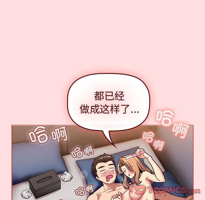 分组换换爱第130話