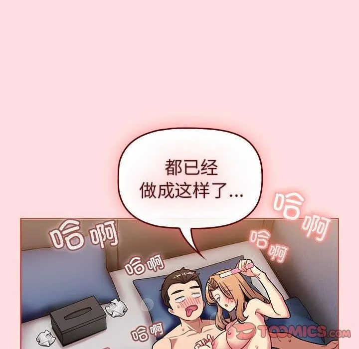 分组换换爱-第130話 - 图片 212