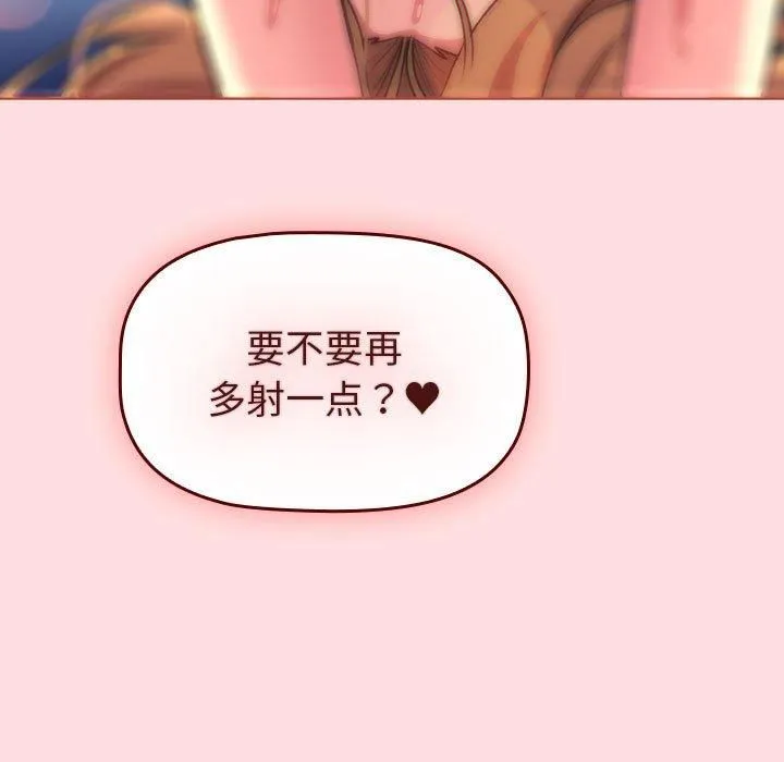 分组换换爱-第130話 - 图片 217