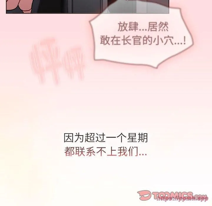分组换换爱-第130話 - 图片 220
