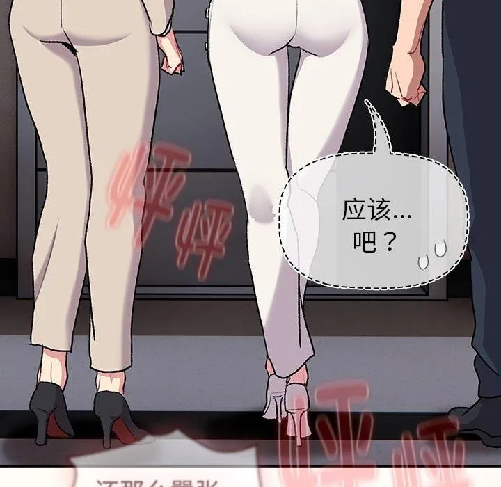 分組換換愛第130話