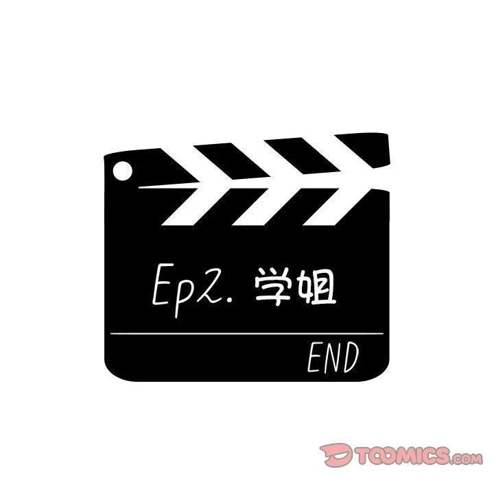 分组换换爱-第130話 - 图片 228