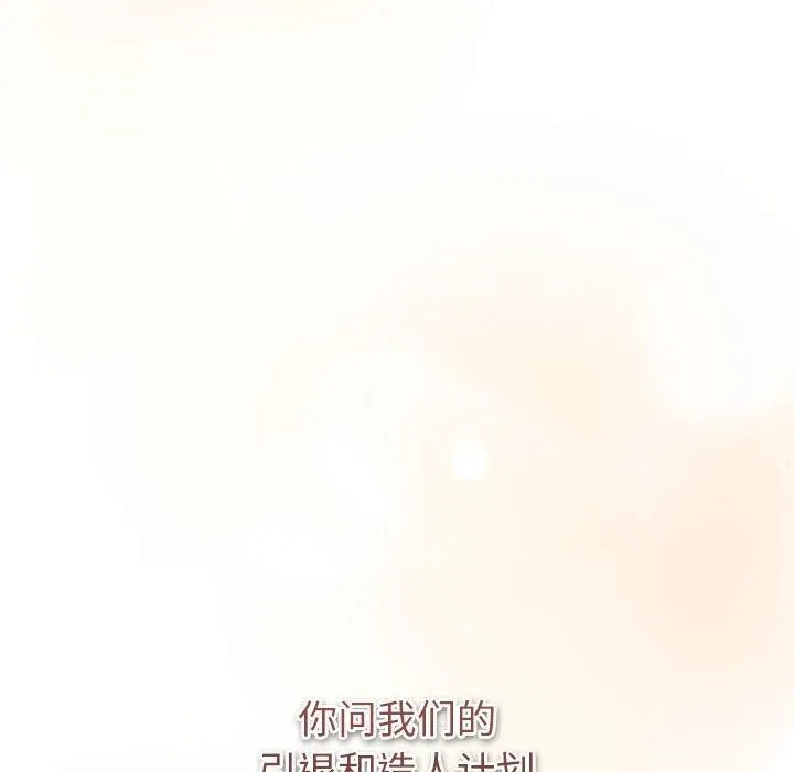 分組換換愛第130話