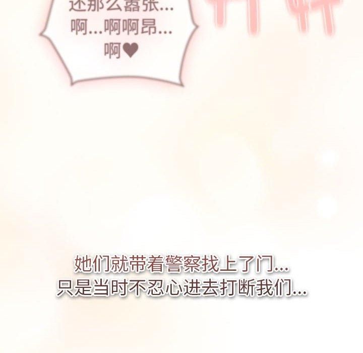 分组换换爱第130話