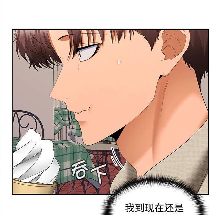 在公司偷偷爱第24話