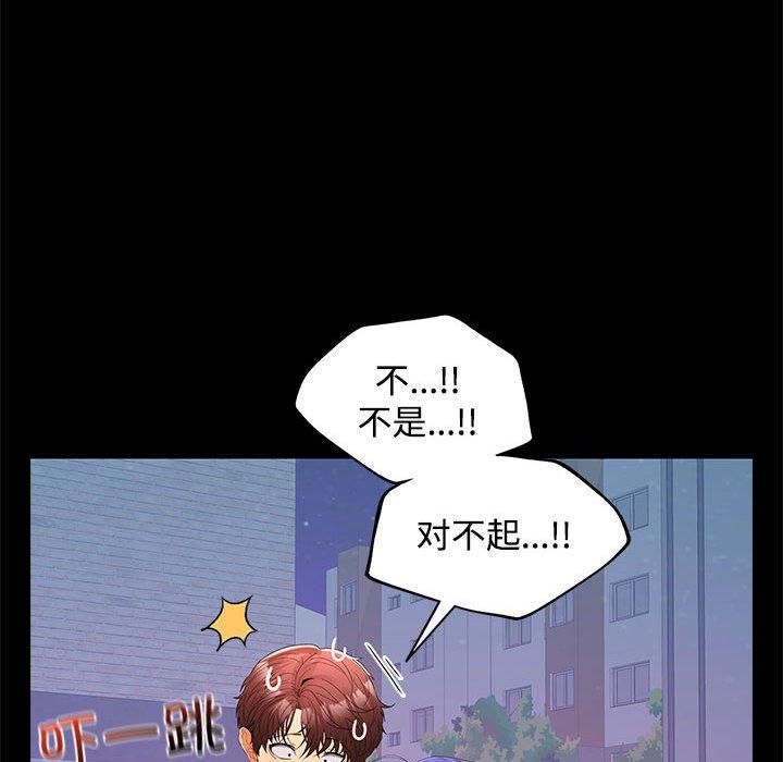 在公司偷偷爱第24話