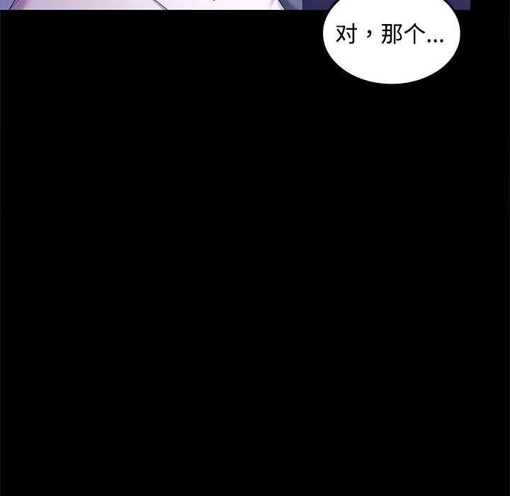 在公司偷偷爱第24話