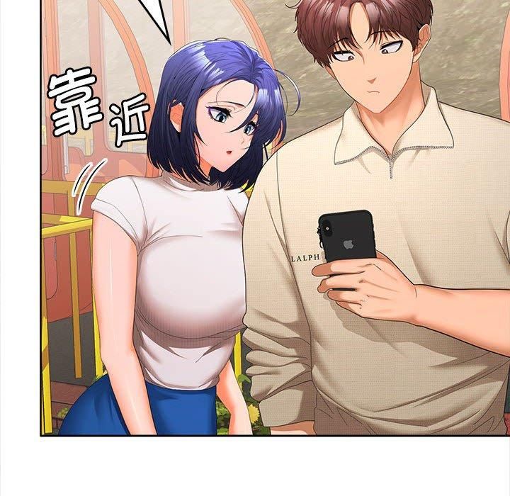 在公司偷偷爱第24話