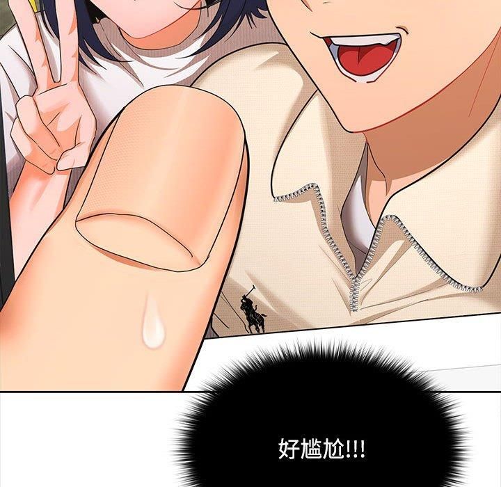 在公司偷偷爱第24話