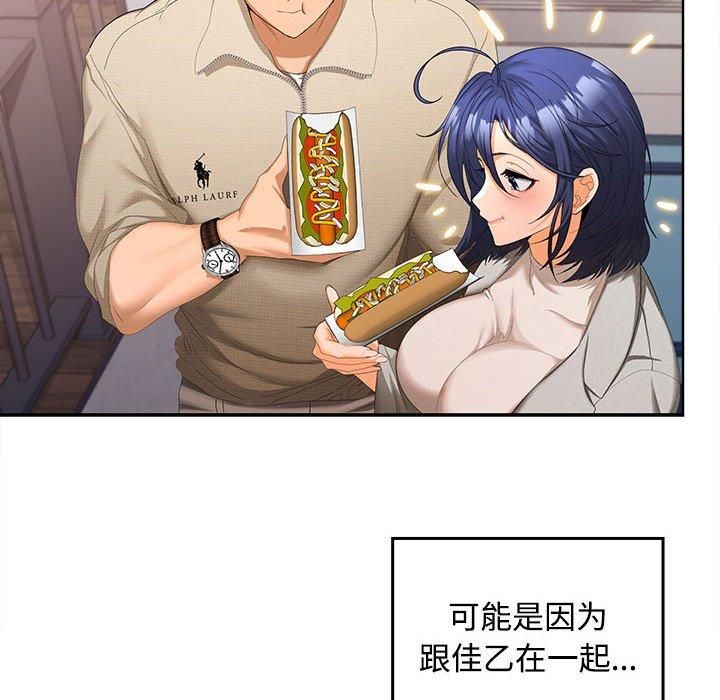 在公司偷偷爱第24話