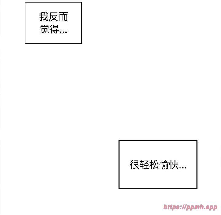 在公司偷偷爱第24話