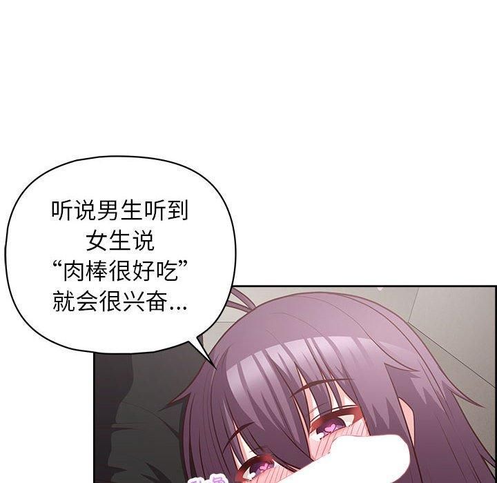 这公司归我了第23話