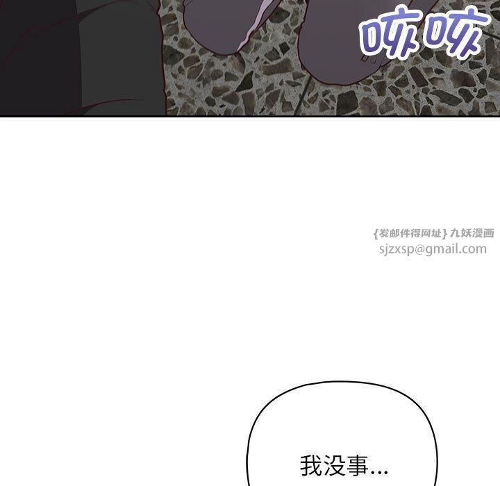 这公司归我了第23話