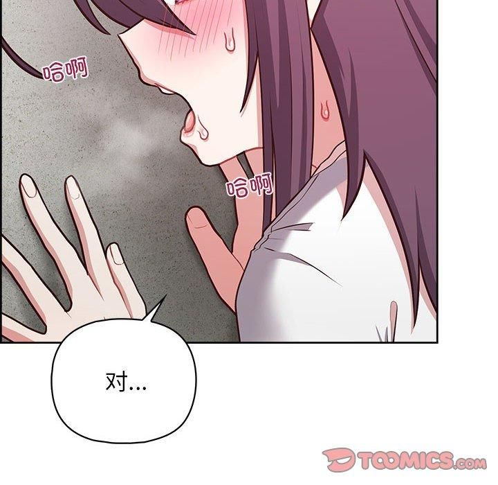 这公司归我了第23話