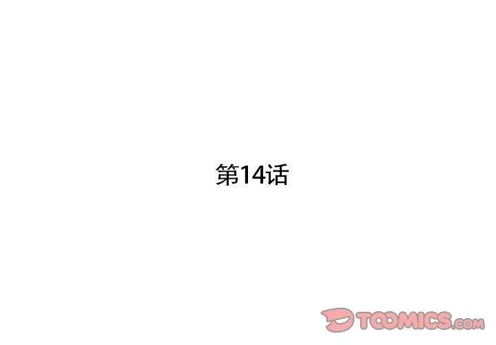 超能刑警-第14話 - 图片 2