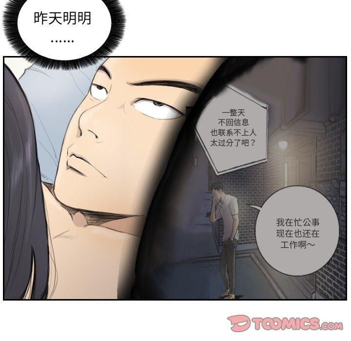 超能刑警第14話