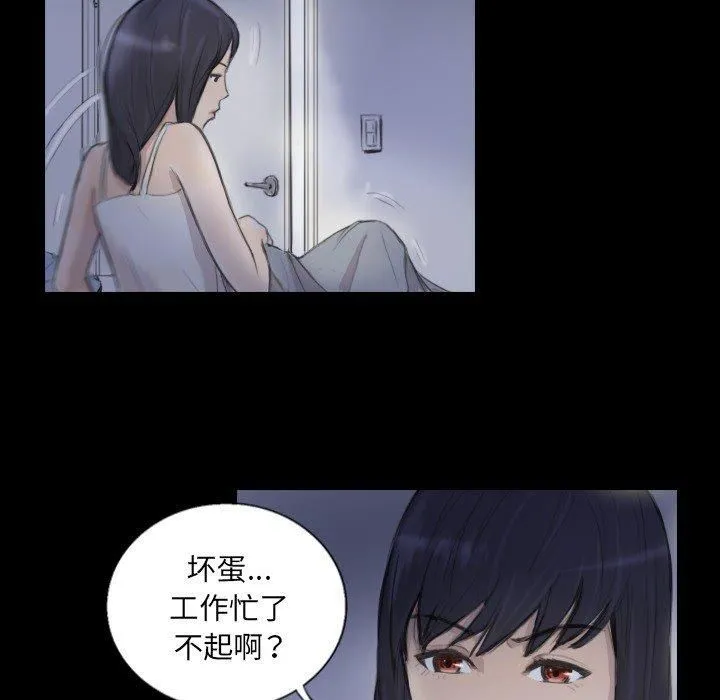 超能刑警第14話