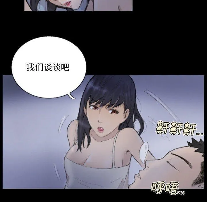 超能刑警-第14話 - 图片 23