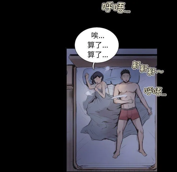 超能刑警-第14話 - 图片 25
