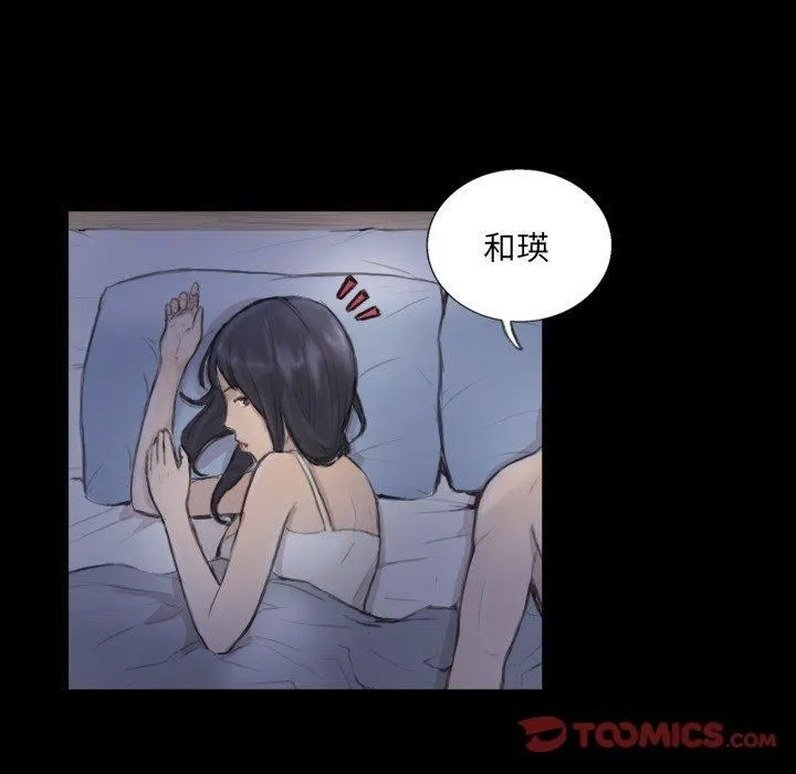 超能刑警-第14話 - 图片 26