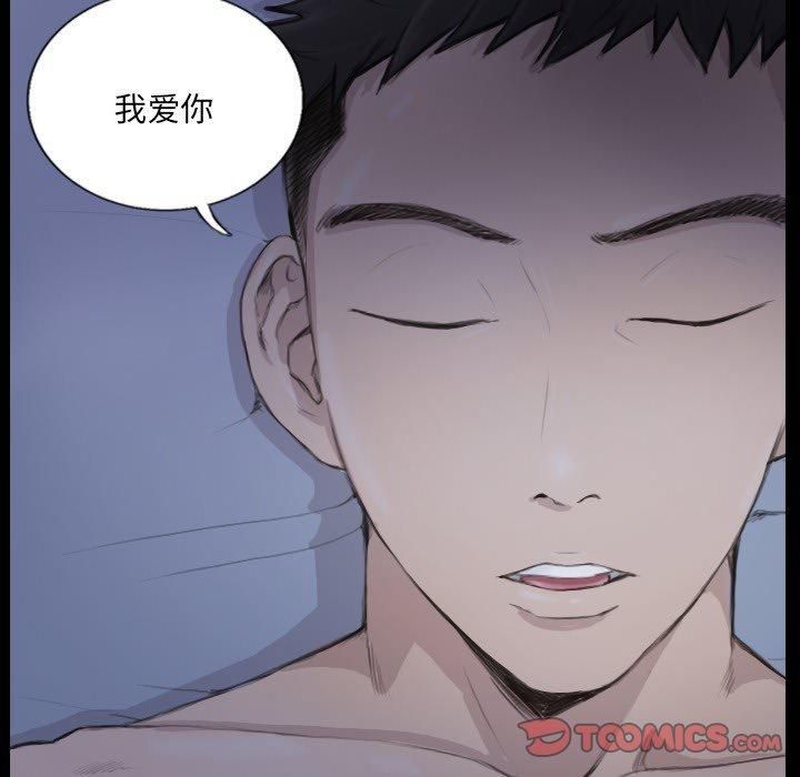 超能刑警第14話