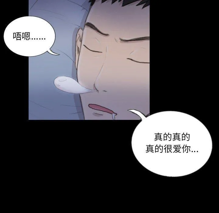 超能刑警-第14話 - 图片 31