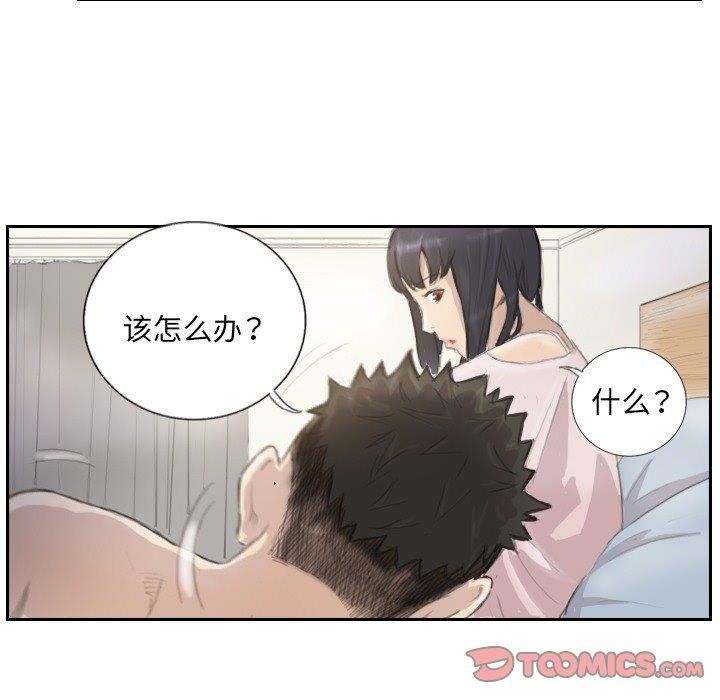 超能刑警第14話