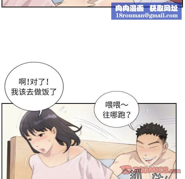 超能刑警-第14話 - 图片 38