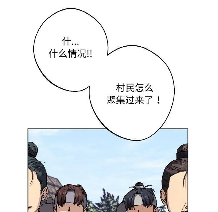 同寝-第39話 - 图片 12