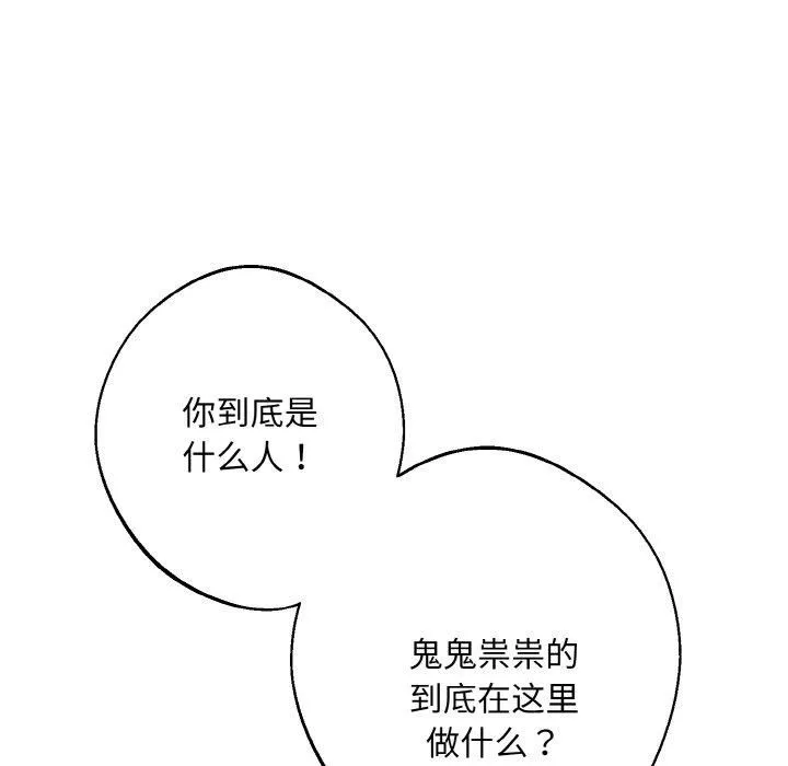 同寝第39話