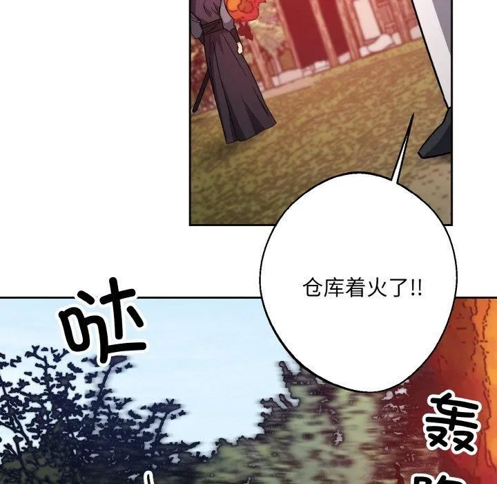 同寝-第39話 - 图片 17