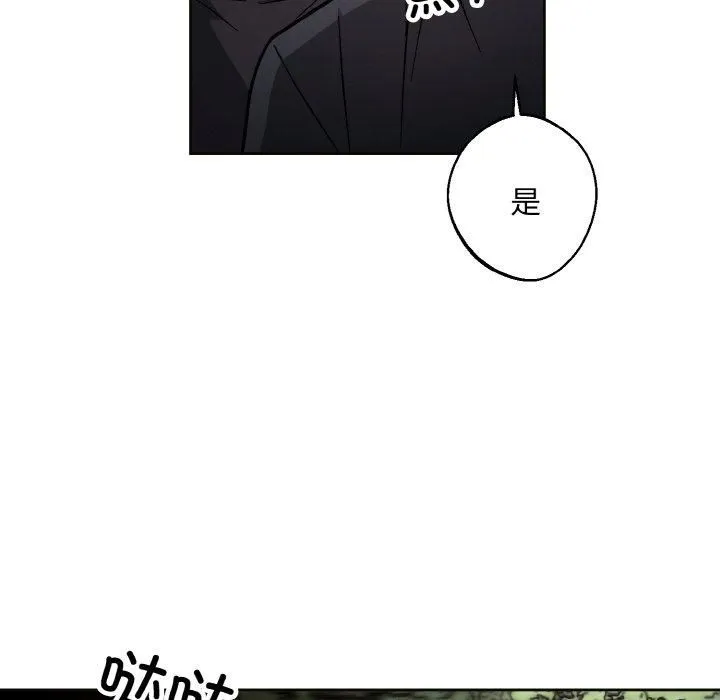同寝第39話
