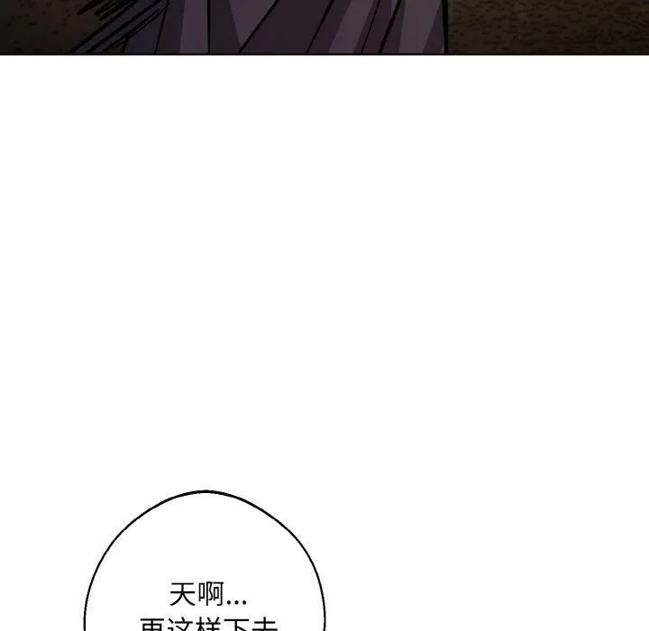 同寝第39話