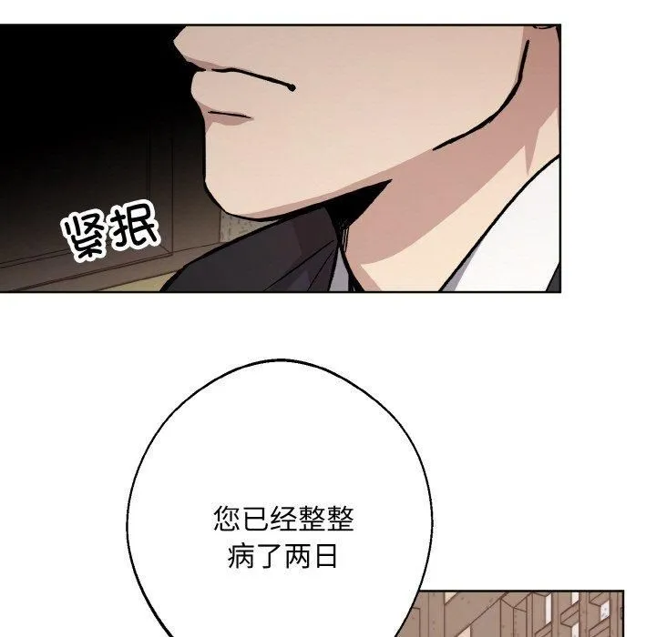 同寝-第39話 - 图片 61