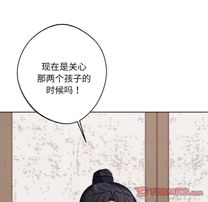 同寝第39話