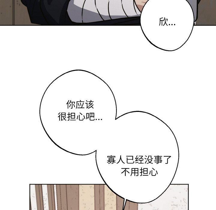 同寝第39話