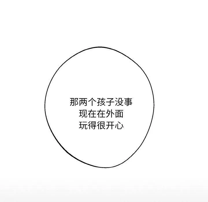同寝-第39話 - 图片 68