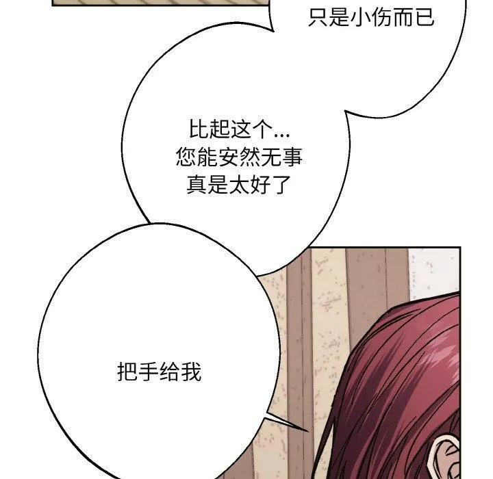 同寝-第39話 - 图片 86