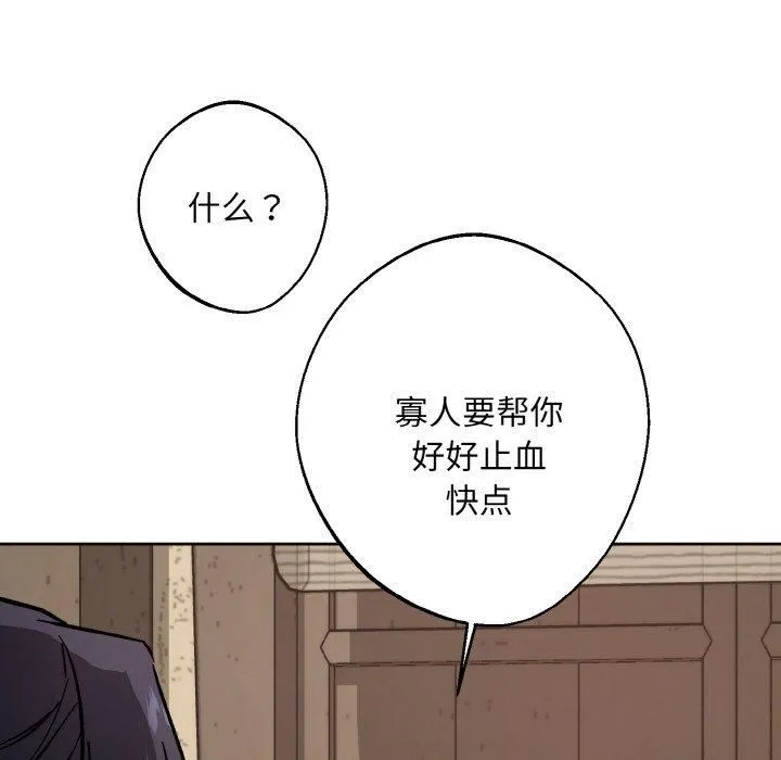同寝第39話