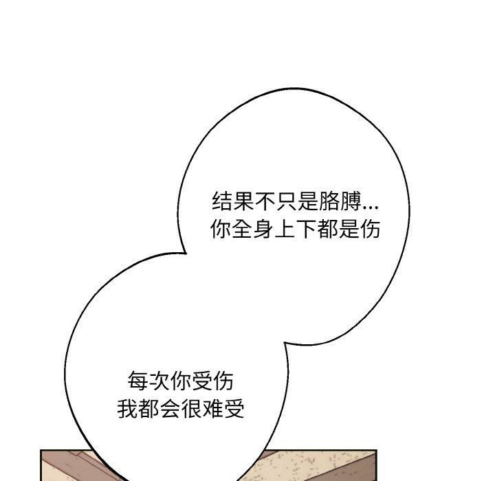 同寝第39話