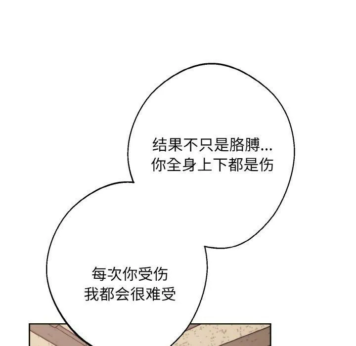 同寝-第39話 - 图片 91