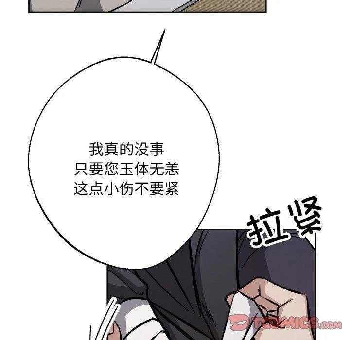 同寝-第39話 - 图片 93