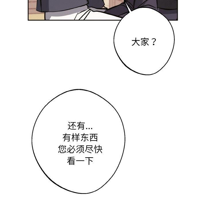 同寝第39話