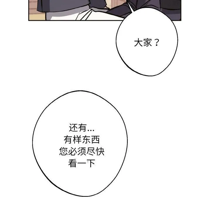 同寝-第39話 - 图片 107