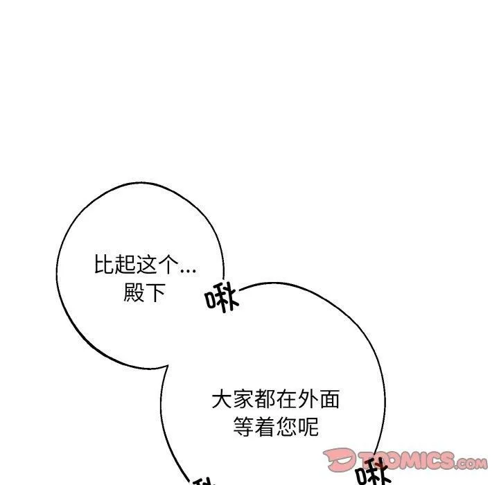 同寝-第39話 - 图片 105