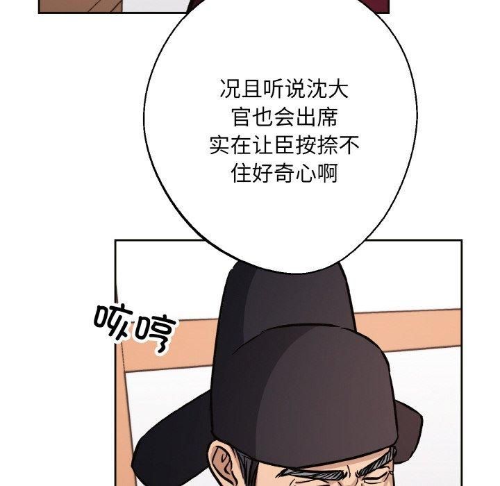 同寝第39話
