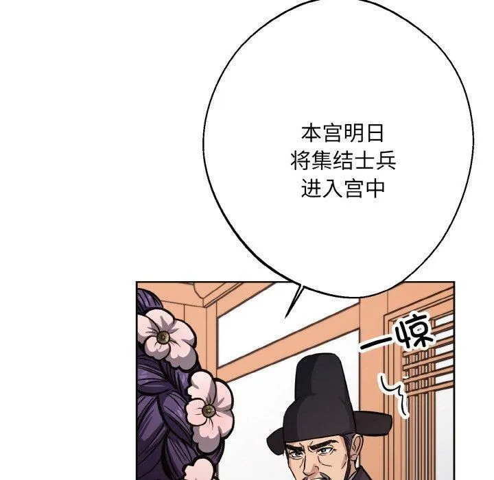 同寝-第39話 - 图片 131