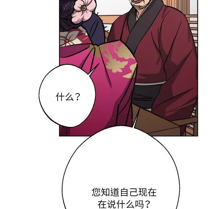 同寝第39話